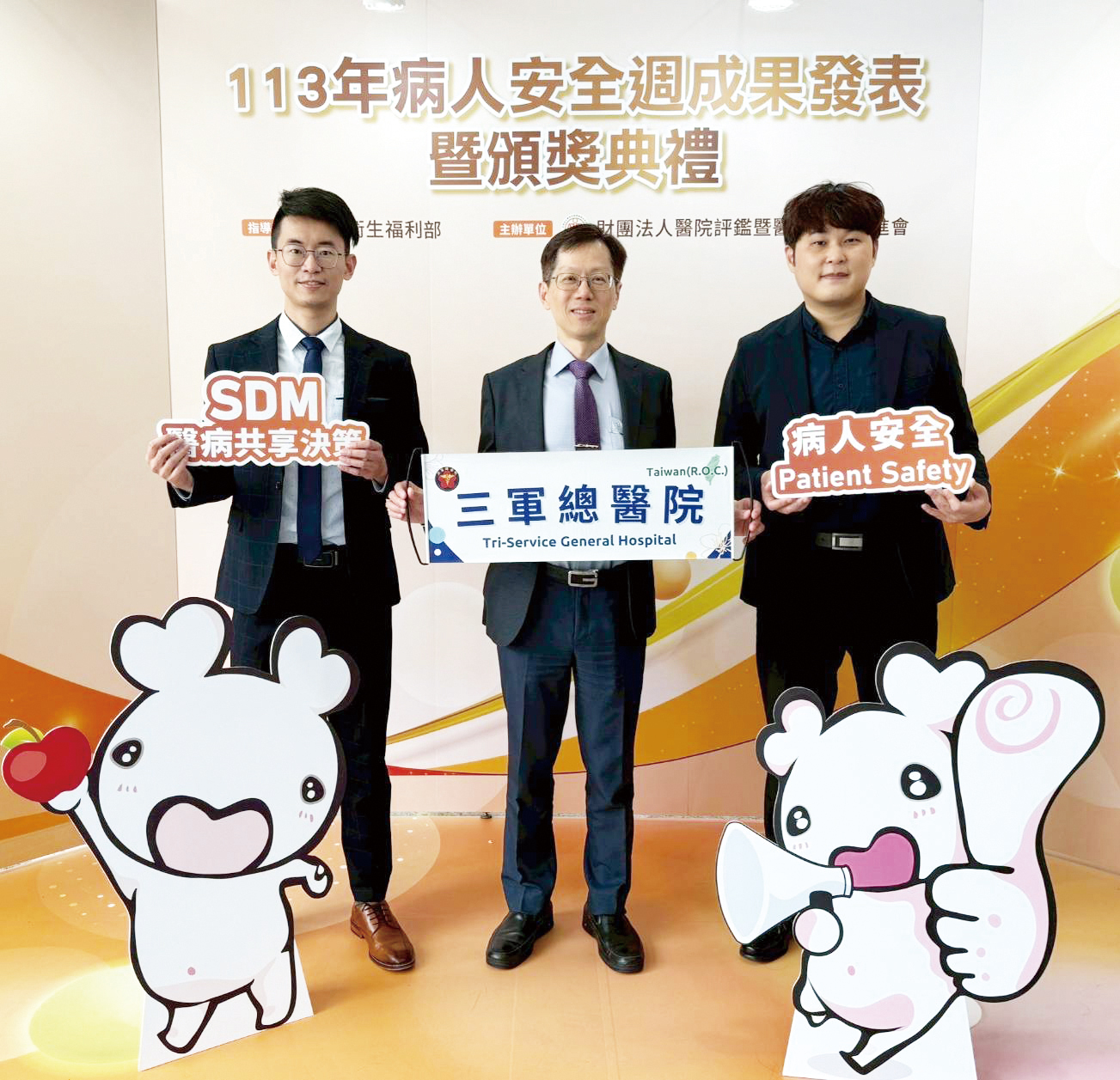 本院響應病人安全及SDM醫病決策共享